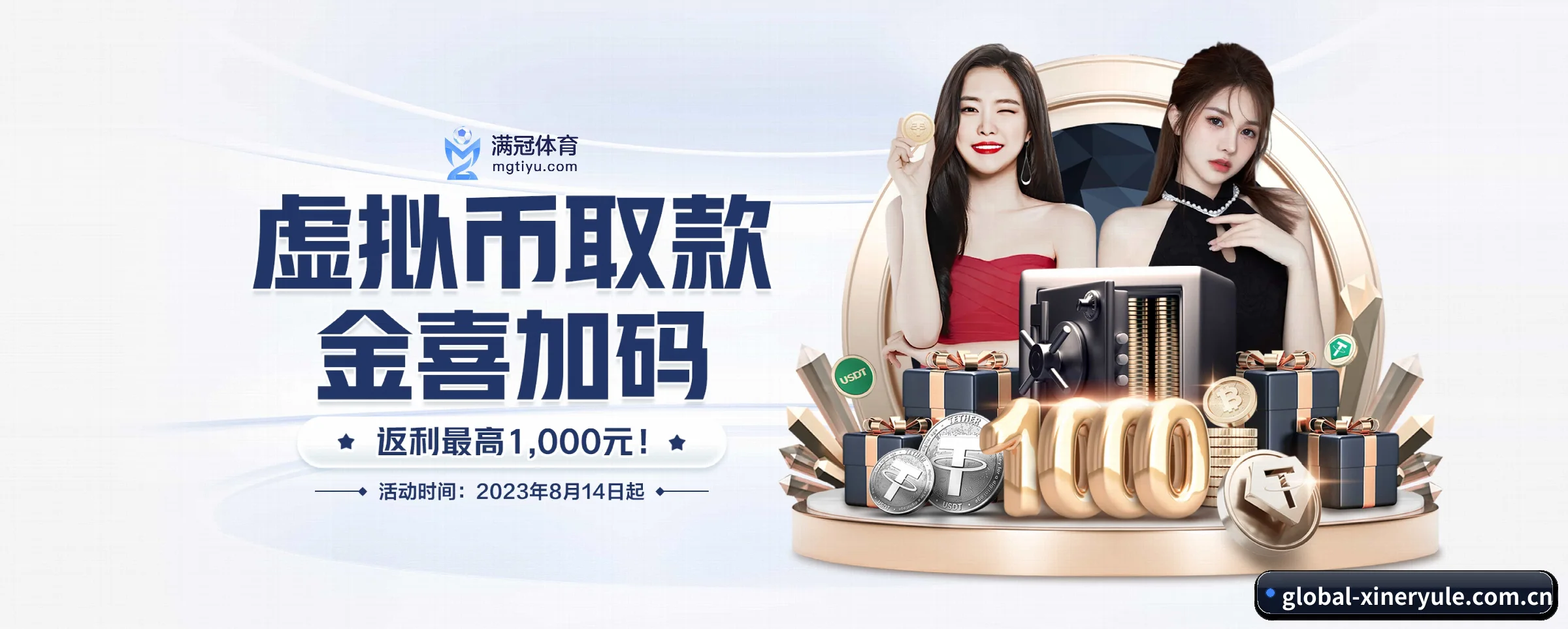 新2娱乐 APP 界面